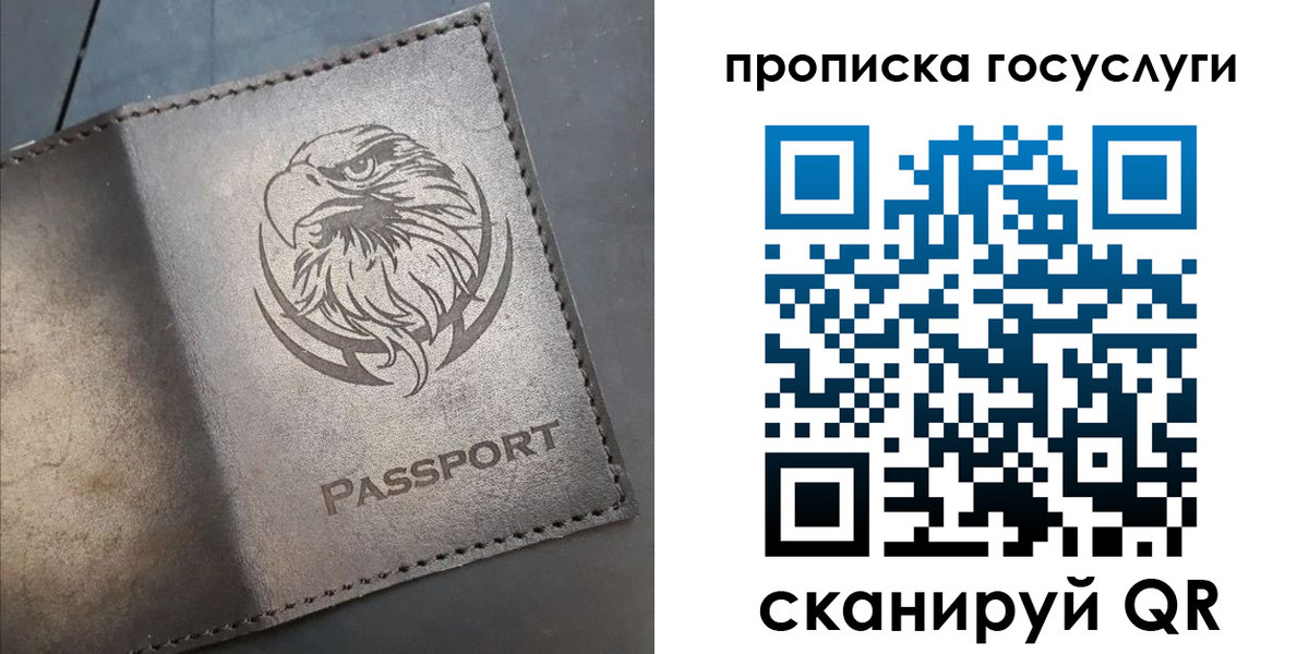 регистрация для школы в Ялте