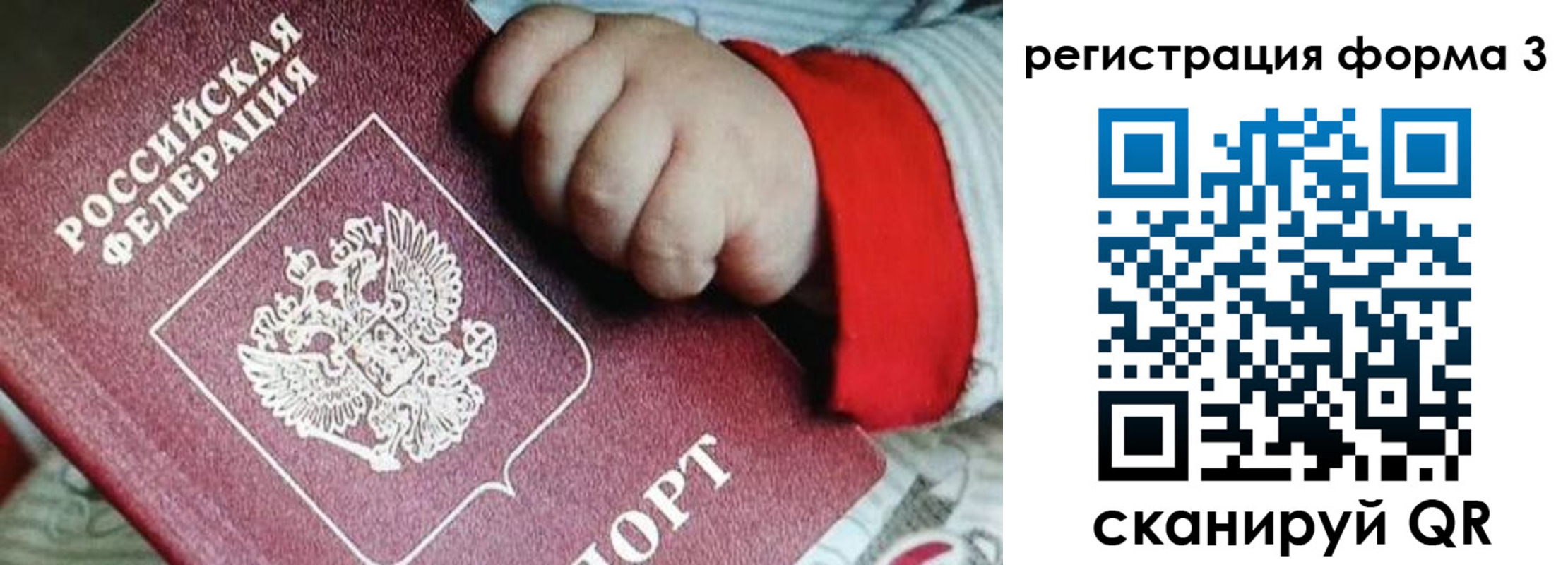 прописка для военкомата в Ялте