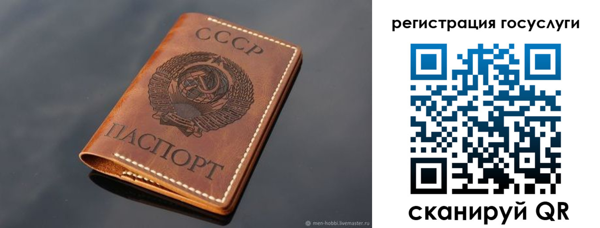 временная регистрация в Ялте