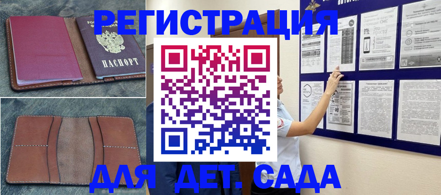 временная регистрация купить в Ялте